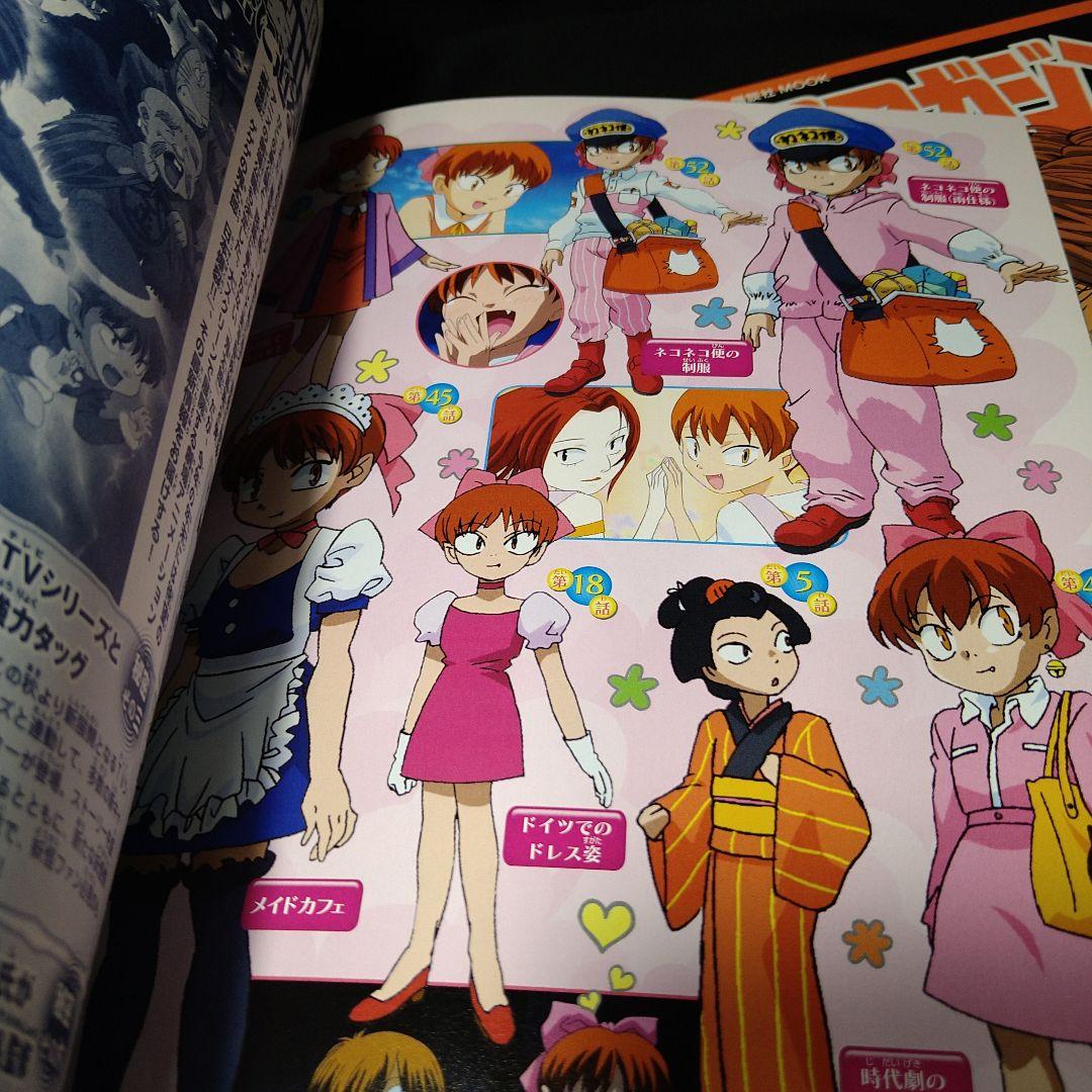 鬼太郎マガジン 1・2巻 セット 2008 ゲゲゲの鬼太郎5期