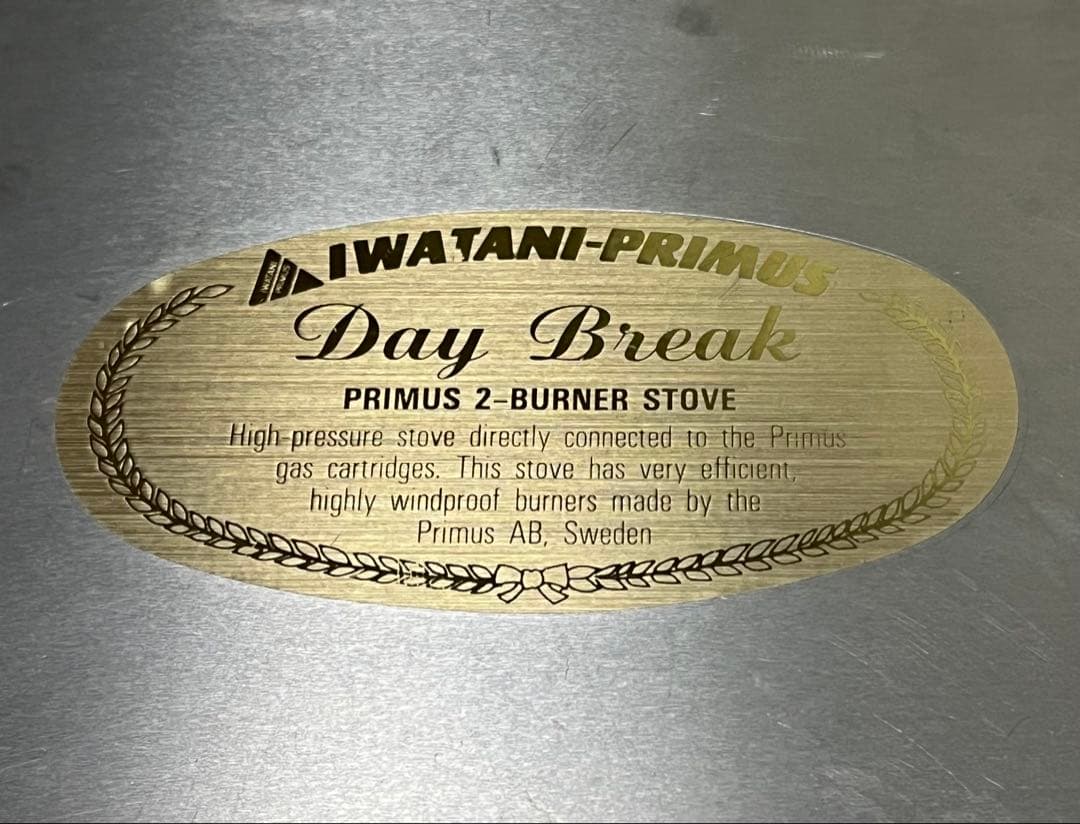 イワタニ PRIMUS ツーバーナーコンロ P-2FLA-AL