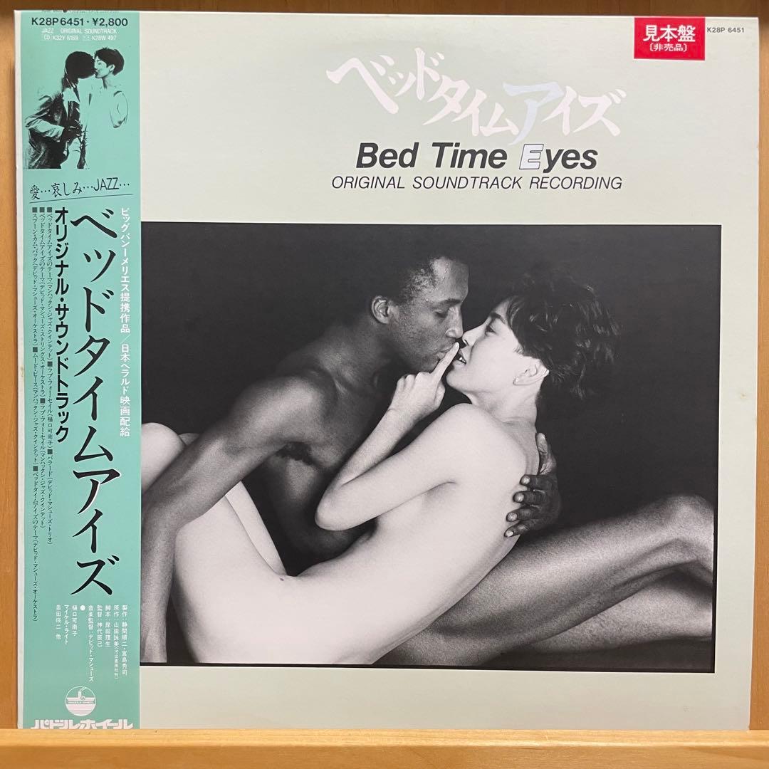 見本帯付き OST(樋口可南子) ベッドタイムアイズ Bed Time Eyes