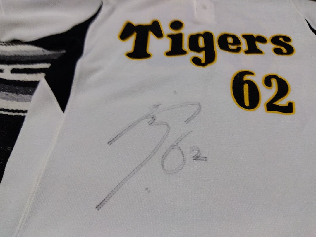 阪神 タイガース 練習着 2008 背番号 62 実使用 支給品 ユニフォーム