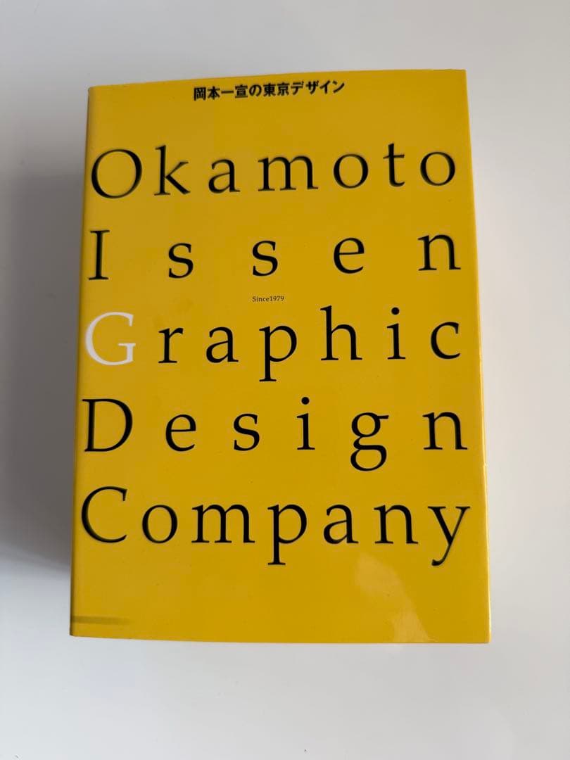 Okamoto Issen Graphic Design Company岡本一宣