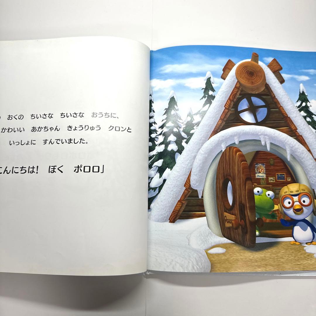 【2点購入150円引】ポンポンポロロ　そらをとびたい