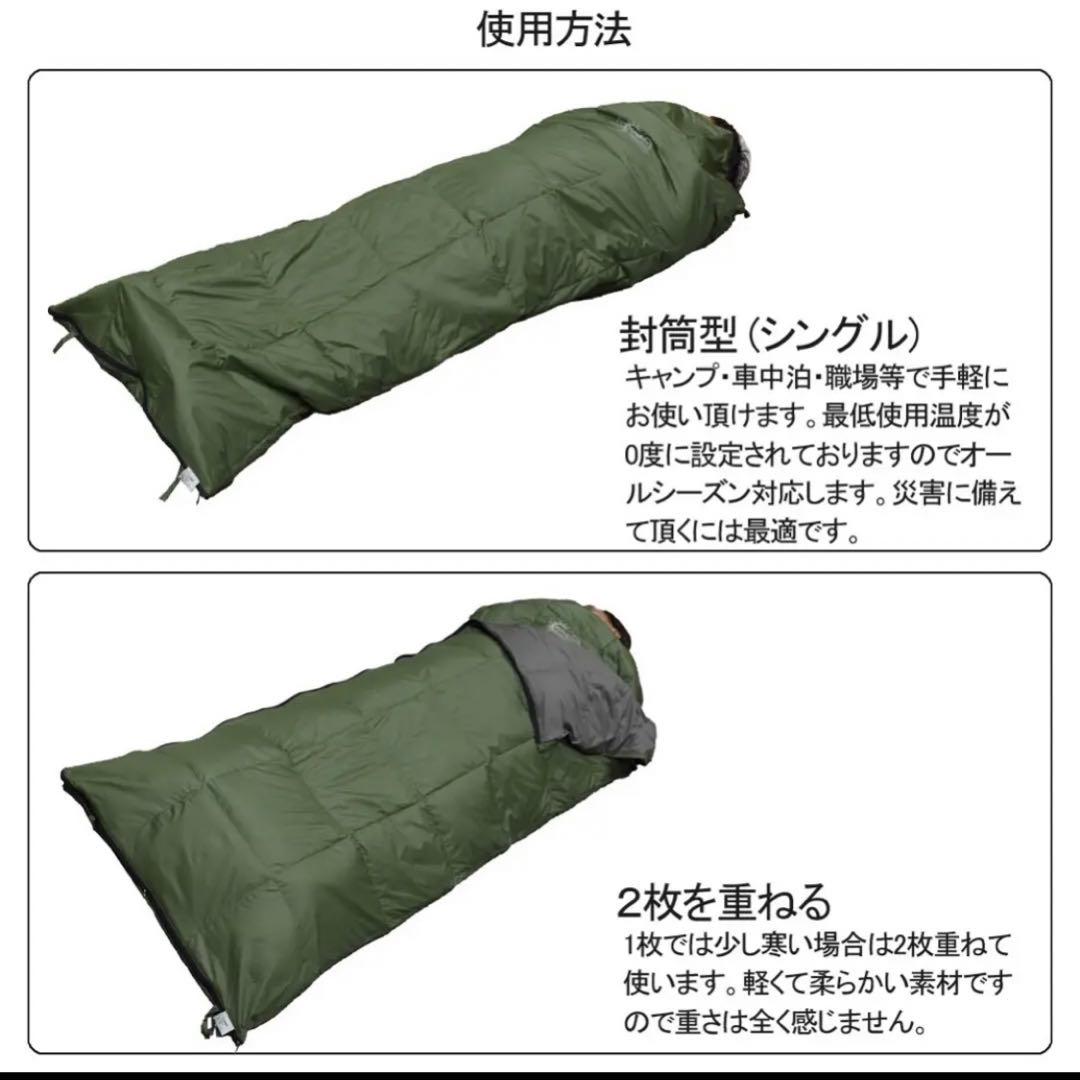 ダウンシュラフ　寝袋　2個セット　黒
