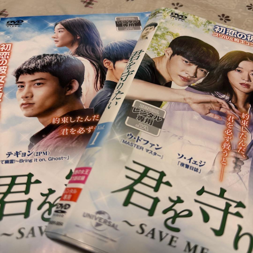 韓国ドラマDVD【君を守りたい〜SAVE ME〜】【レンタル落ちDVD】【全話】