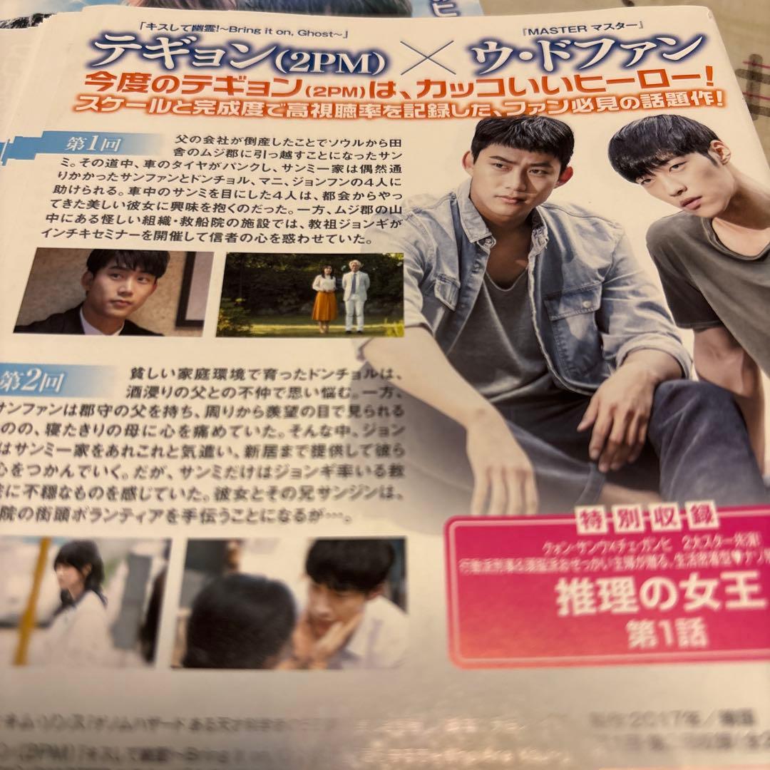 韓国ドラマDVD【君を守りたい〜SAVE ME〜】【レンタル落ちDVD】【全話】