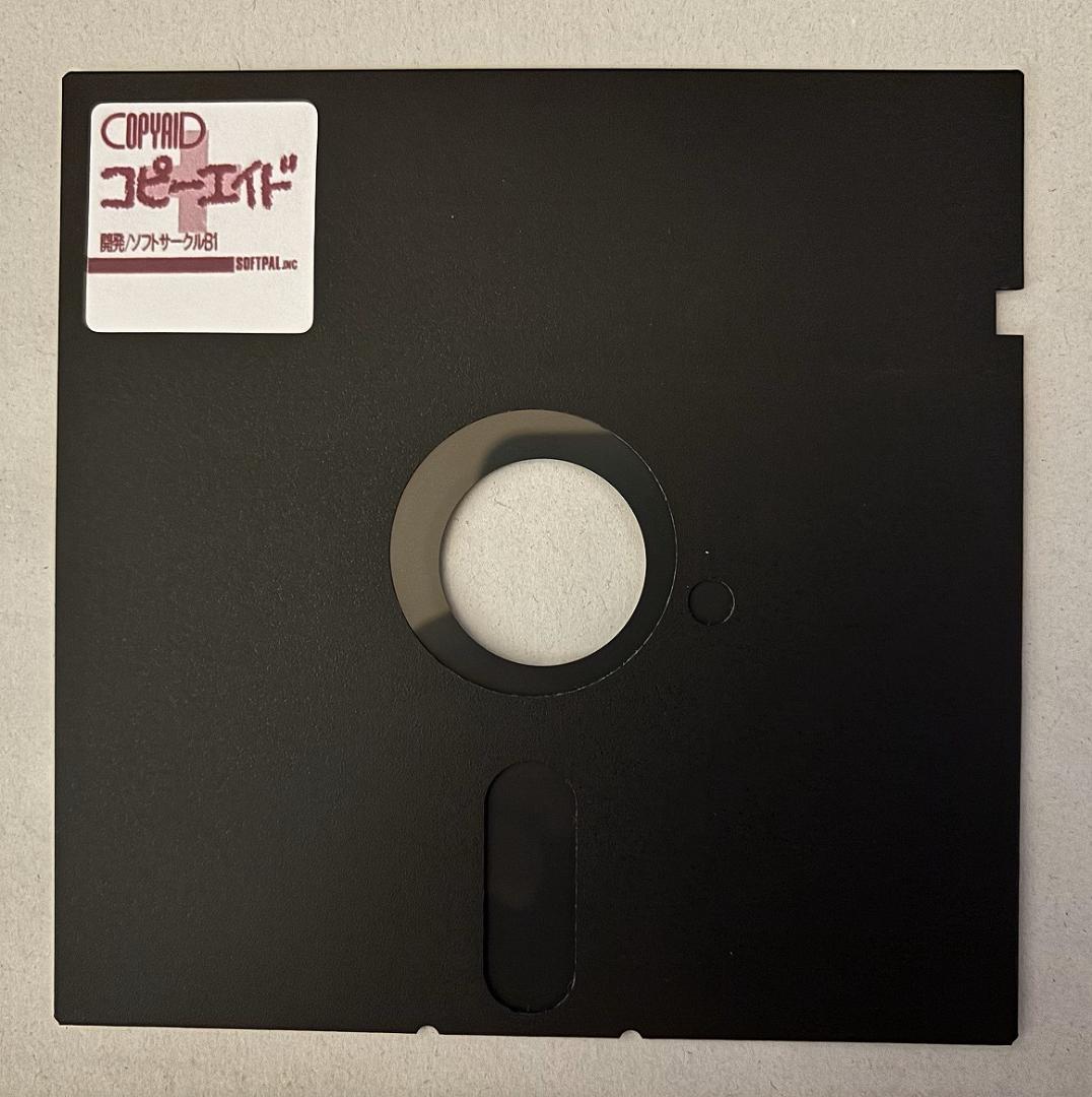 X68000用コピーエイド最終 BackupPRO68K 1995年7月3日号