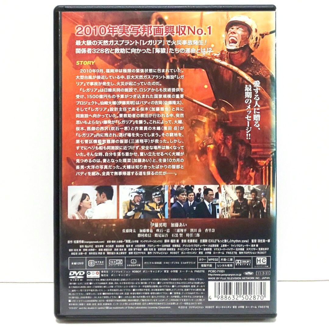 ザ・ラストメッセージ ブレイブハーツ 海猿 DVD セット 映画 伊藤英明