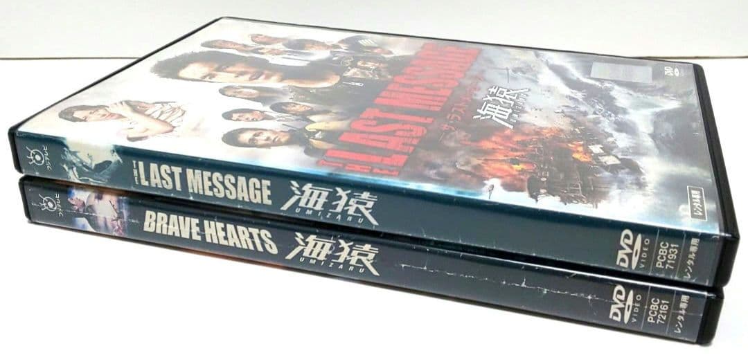 ザ・ラストメッセージ ブレイブハーツ 海猿 DVD セット 映画 伊藤英明