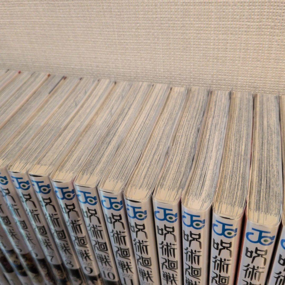 呪術廻戦　全巻　0巻　0.5巻　芥見下々