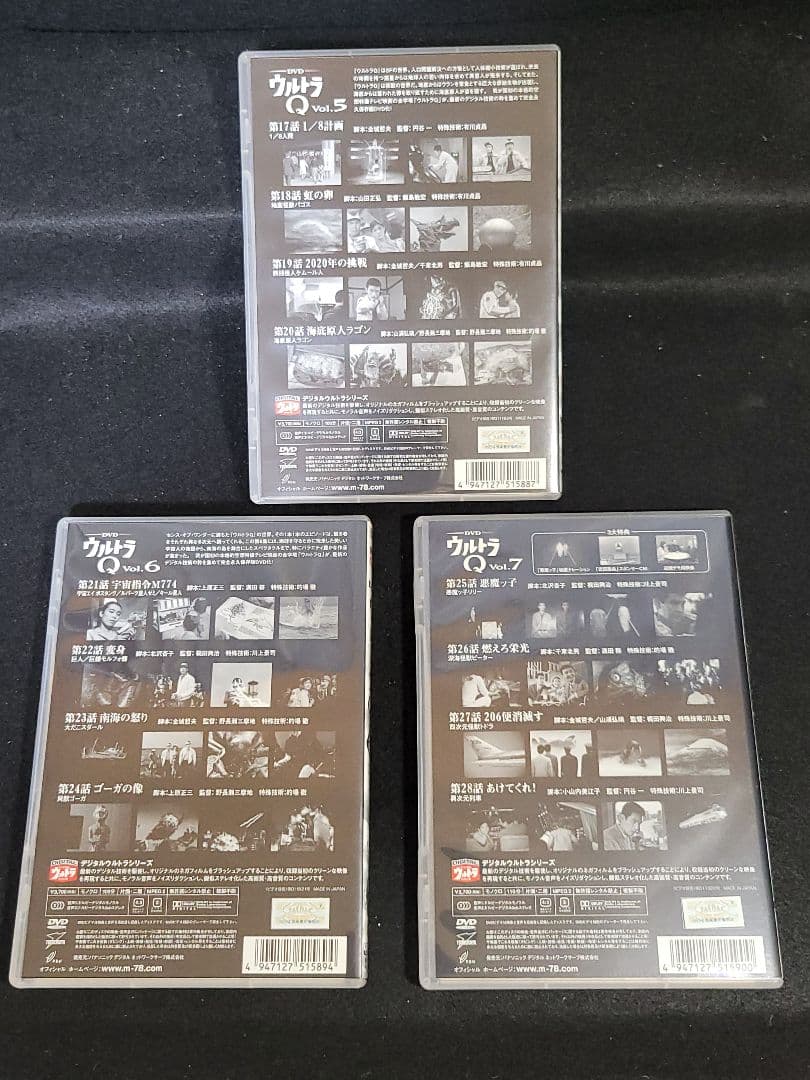『ウルトラQ 1~7全巻セット DVD』