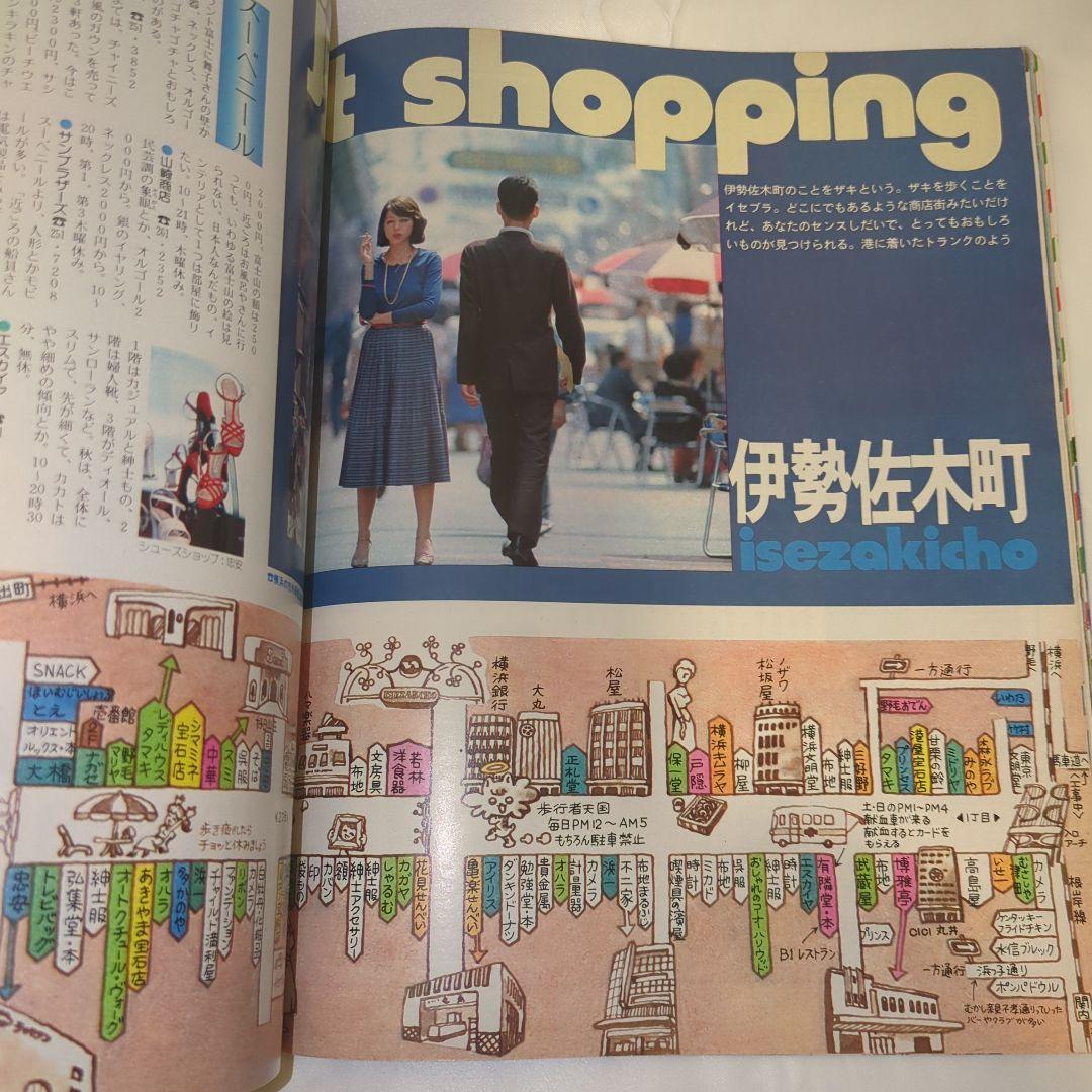 【希少⑤】初期 るるぶ RURUBU 1976年9月 通巻20号 昭和レトロ