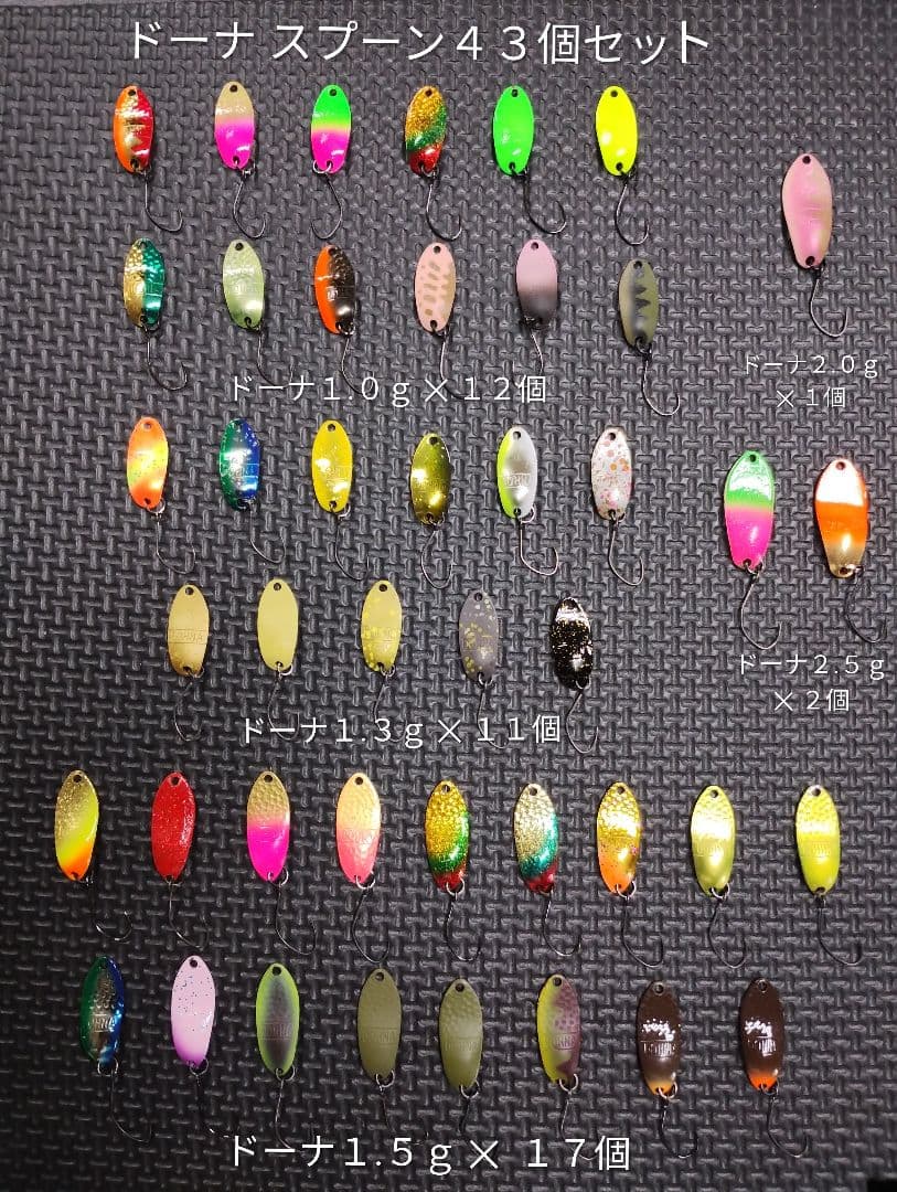 アングラーズシステム ドーナスプーン ４３個セット