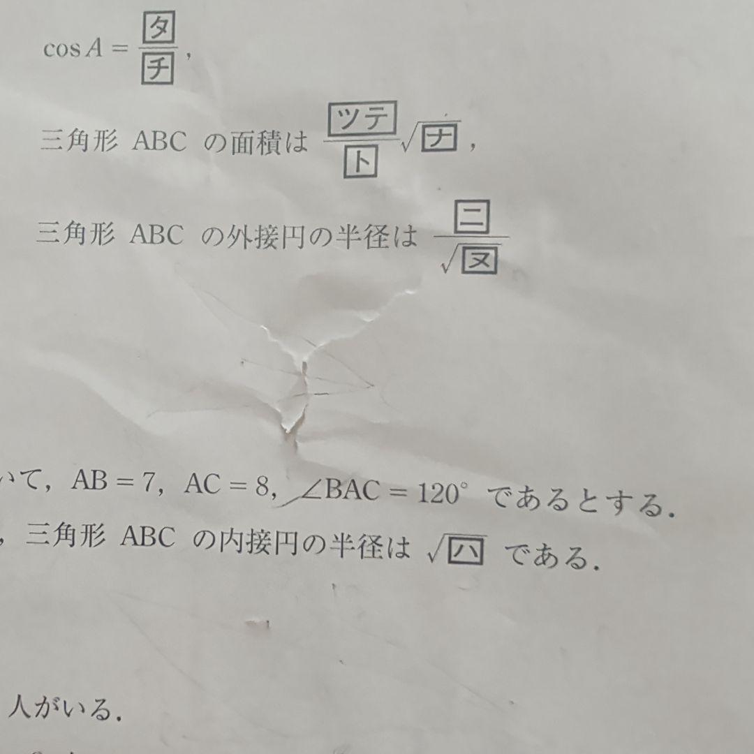 2025年度サクセスクリニック（第1回・第2回）河合塾