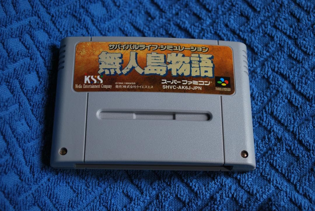 SFCソフト「無人島物語」中古動作品の出品です。