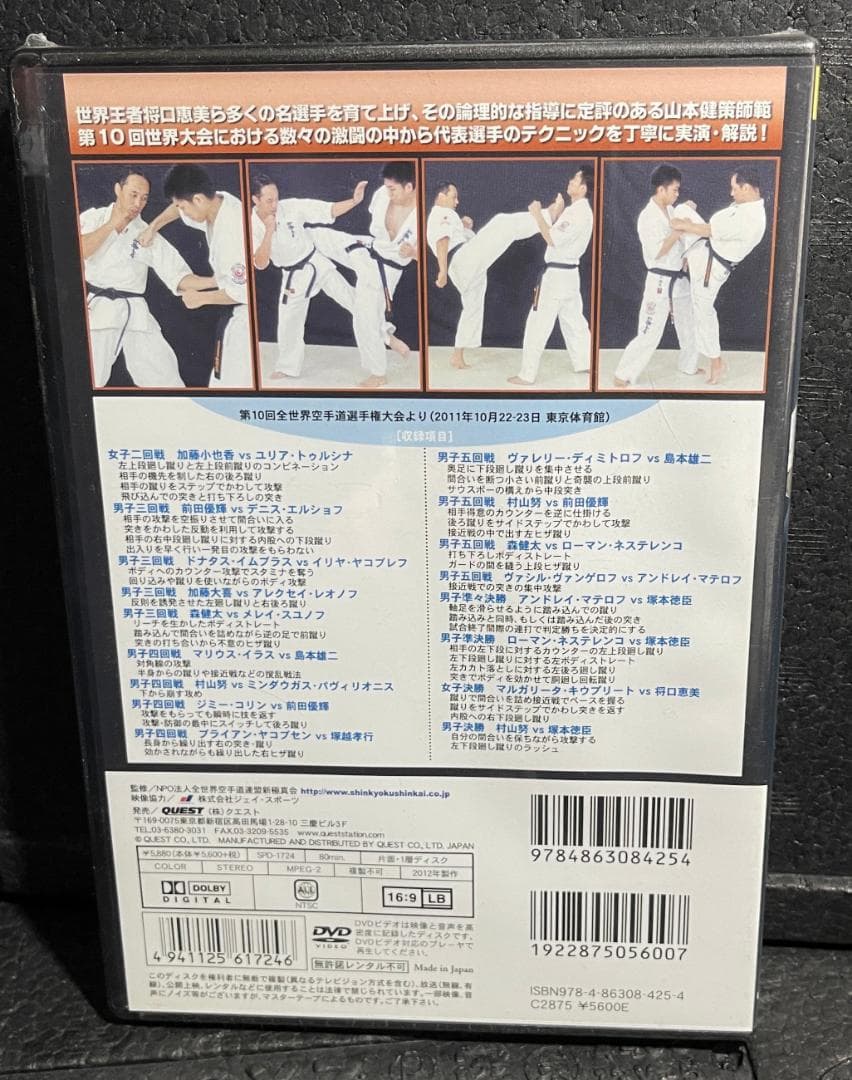 ♦︎新品DVD♦︎ 新極真会 山本健策 3本セット カミソリキック 空手 教則