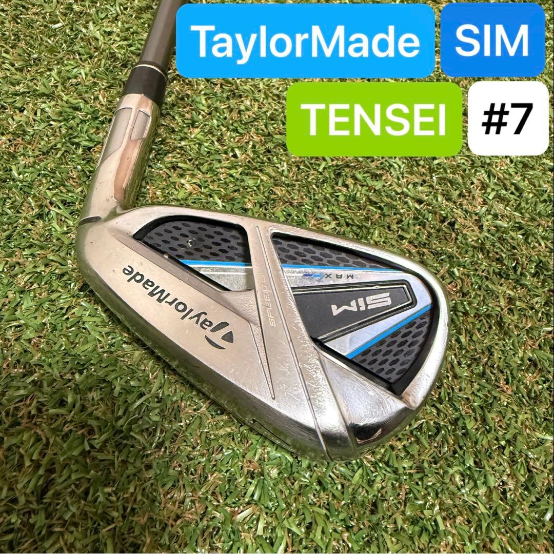 224 TaylorMade SIM MAX アイアン 単品 TENSEI #7