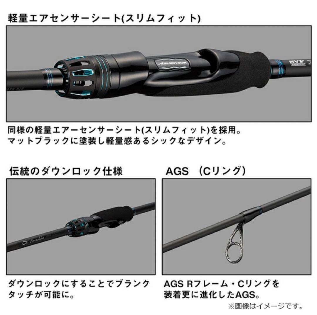 Daiwa エメラルダス AIR AGS 83M