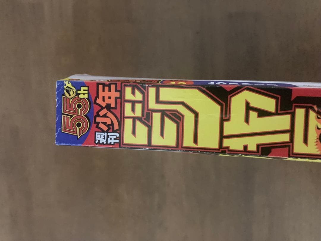 週刊少年ジャンプ2023年42号　カグラバチ新連載