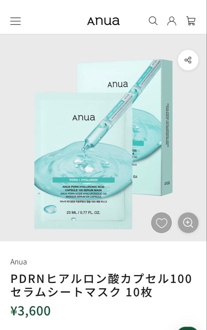 新品未開封　Anua PDRNシリーズ