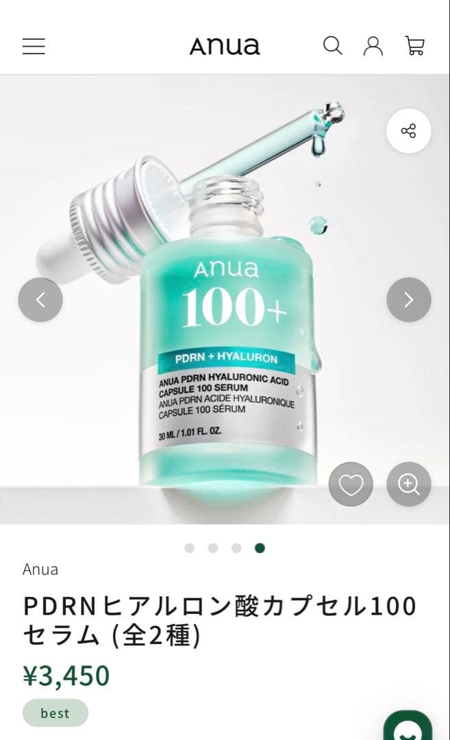 新品未開封　Anua PDRNシリーズ