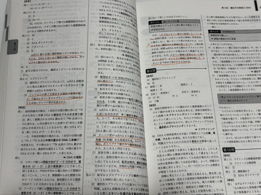 2020 鉄緑会 入試生物確認シリーズ 高3生物 テキスト 貴重