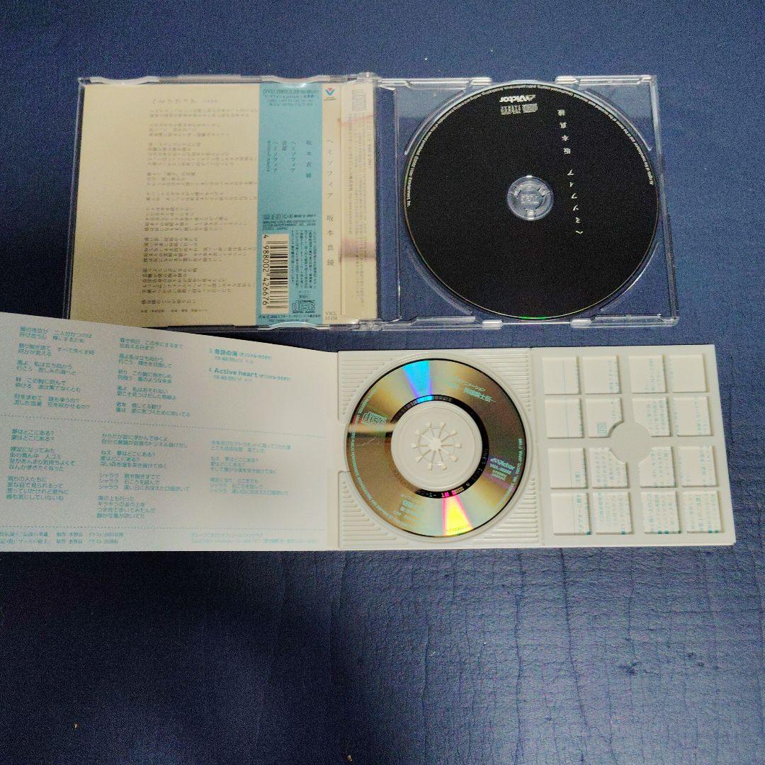 坂本真綾　アルバム シングル 8枚+PVCD-ROMセット