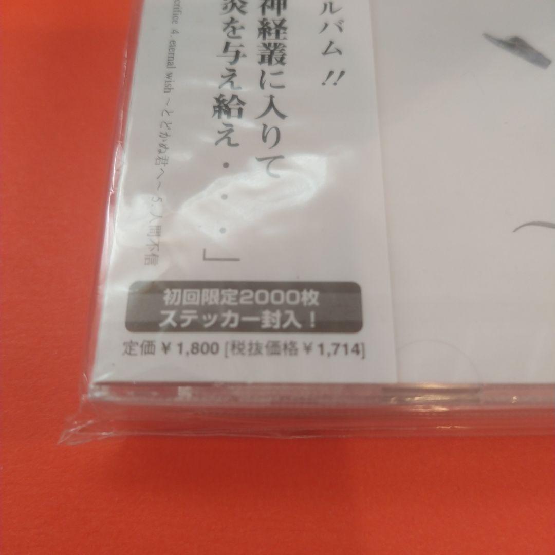 初回限定　新品未開封　Raphael LILAC　ヴィジュアル系　激レア