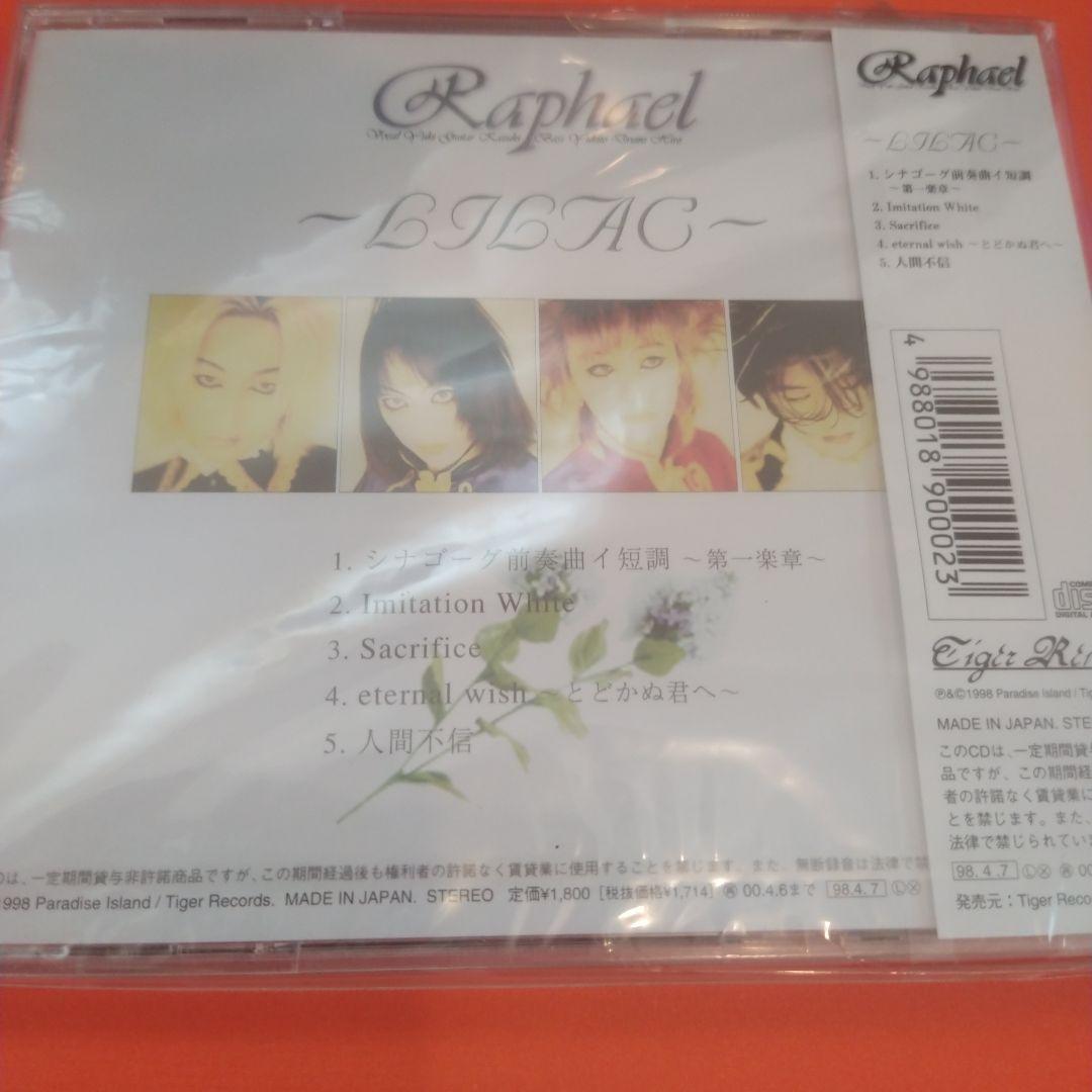 初回限定　新品未開封　Raphael LILAC　ヴィジュアル系　激レア