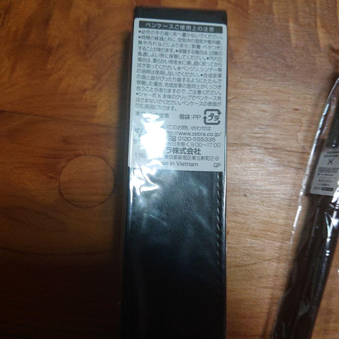 廃版　新品未使用　ZEBRA ボールペン スヌーピー シャーボX　Snoopy