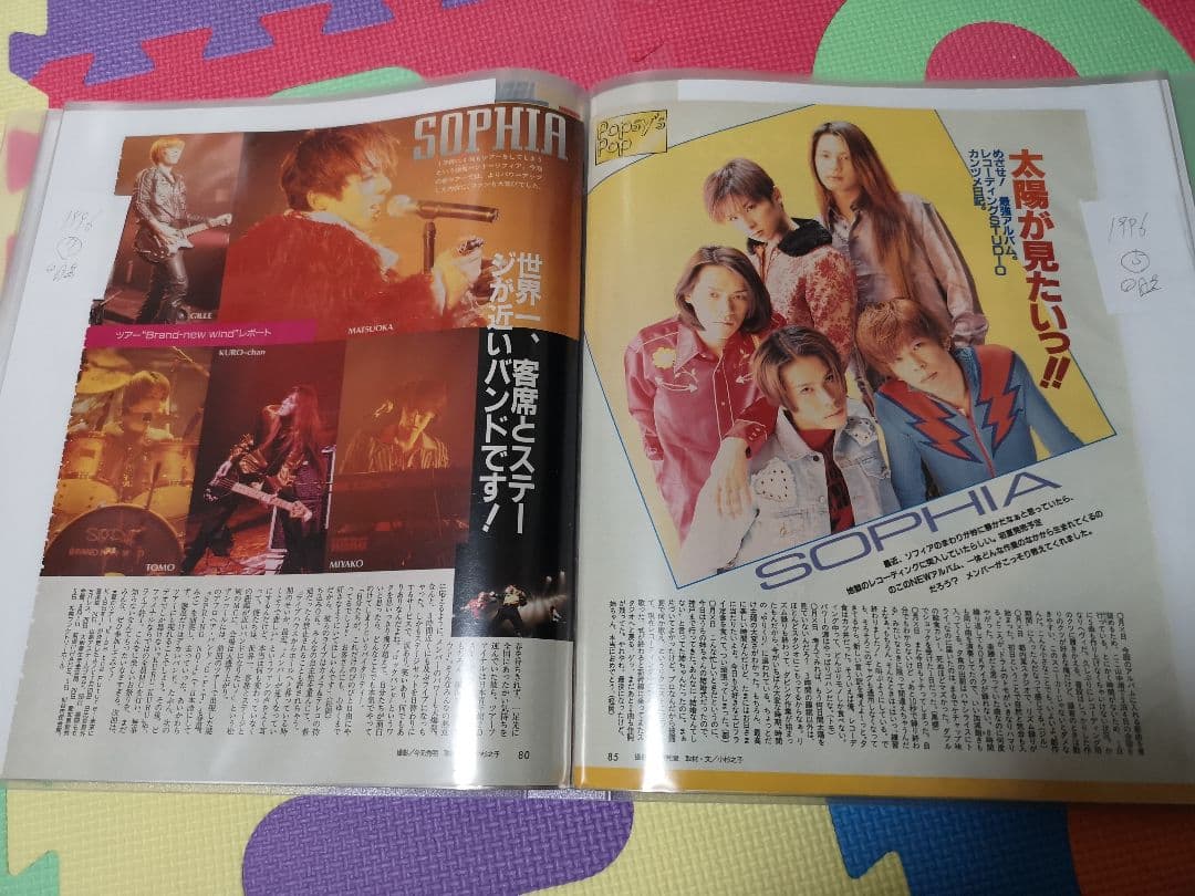 SOPHIA(1冊200円)60冊分177ページ切り抜きしファイリング済み