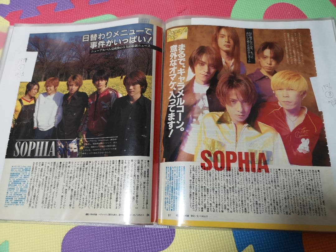 SOPHIA(1冊200円)60冊分177ページ切り抜きしファイリング済み