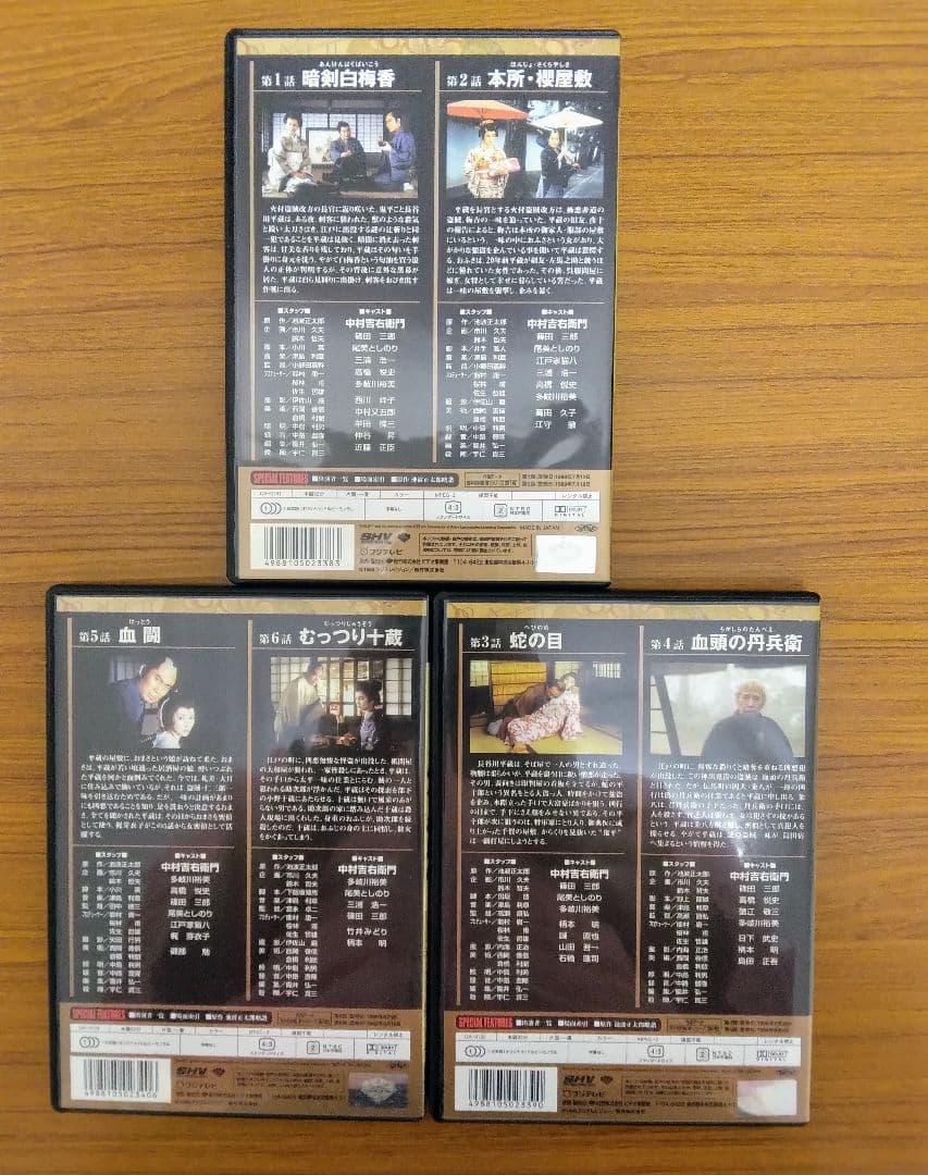 鬼平犯科帳 DVD 全14巻