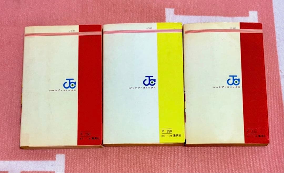 マジンガーZ 単行本　初版本