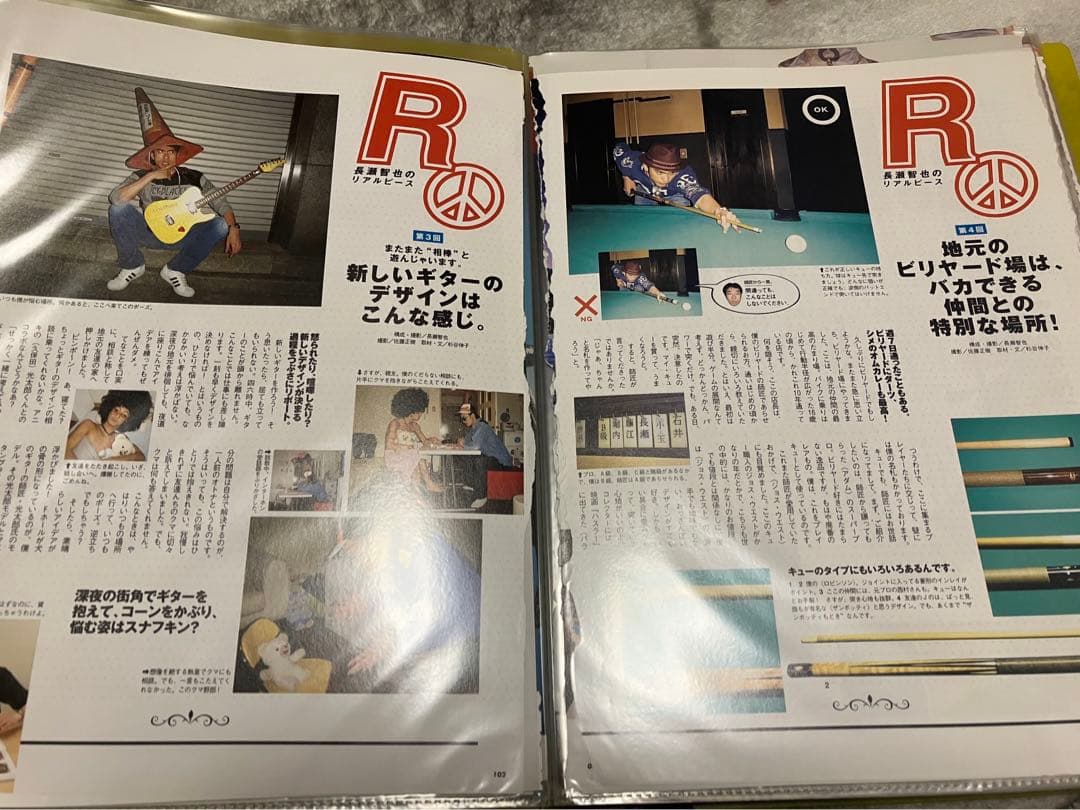 TOKIO 長瀬智也　ファッション誌　音楽誌　切り抜き纏め売り 岡田准一堂本光一