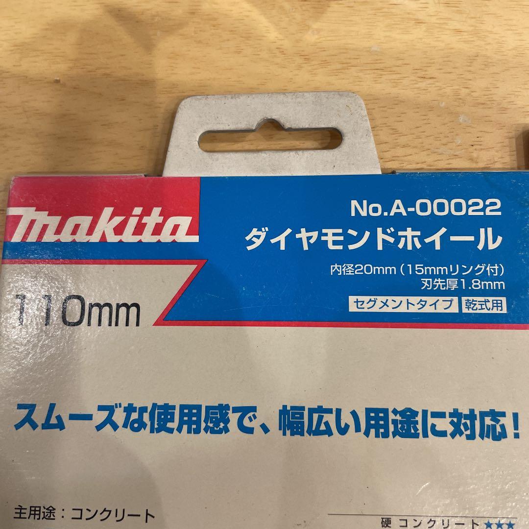 マキタ　ダイヤモンドホイール110㎜　2枚セット