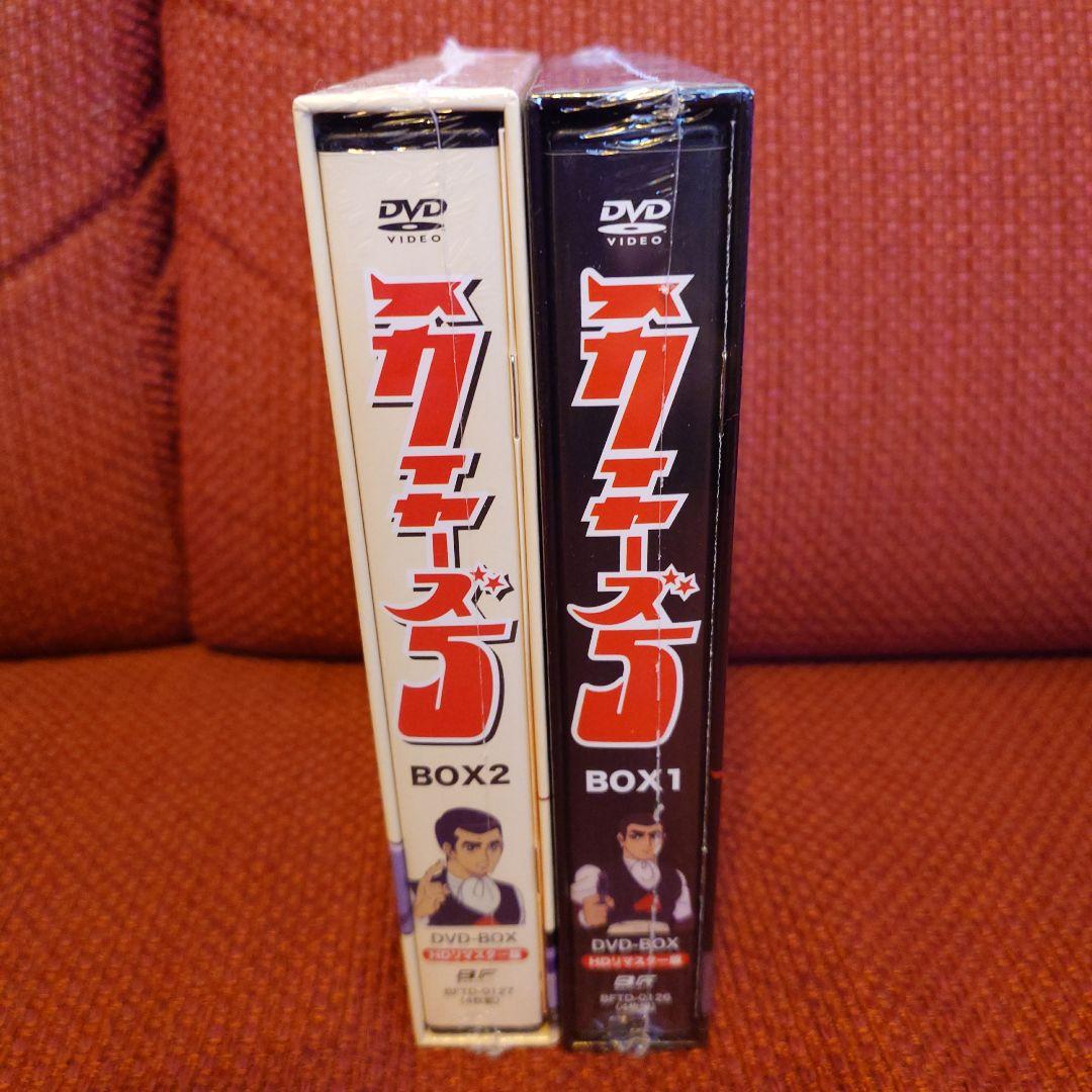 スカイヤーズ5 HDリマスター DVD-BOX