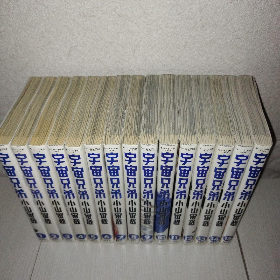 宇宙兄弟【1〜33巻セット】※28巻抜け