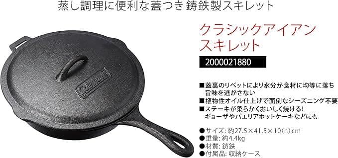 新品 コールマン Coleman クラッシック アイアン スキレット スキレット