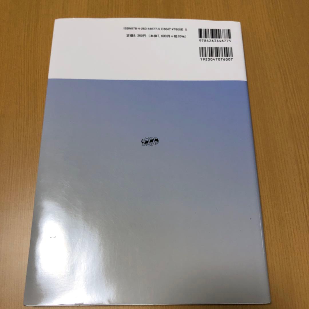 デンタルカリエスエッセンシャル原著第4版