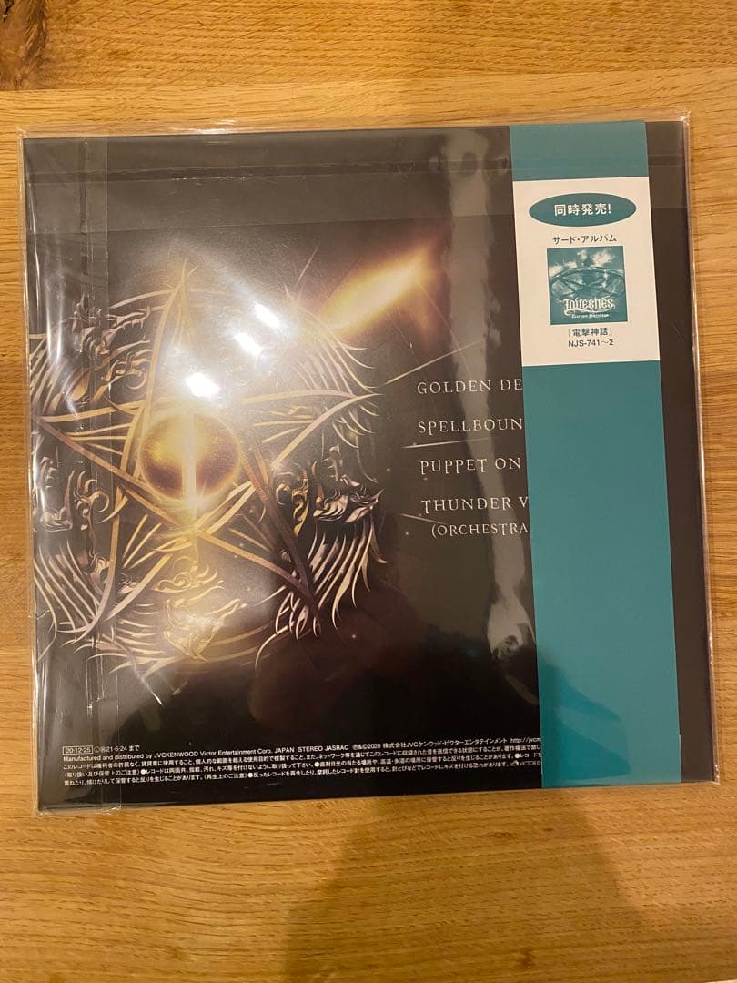 LOVEBITES GOLDEN DESTINATION 未開封