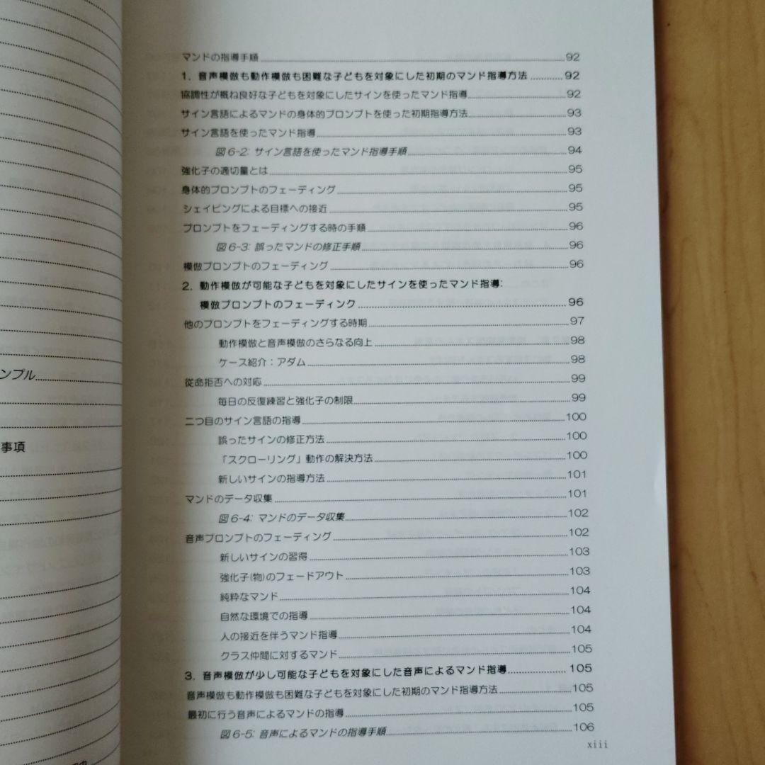 はじめよう おうちセラピー