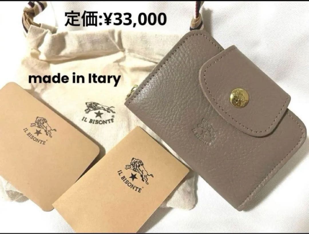新品イルビゾンテ IL BISONTE革キーケース ケース ミニ財布グレー