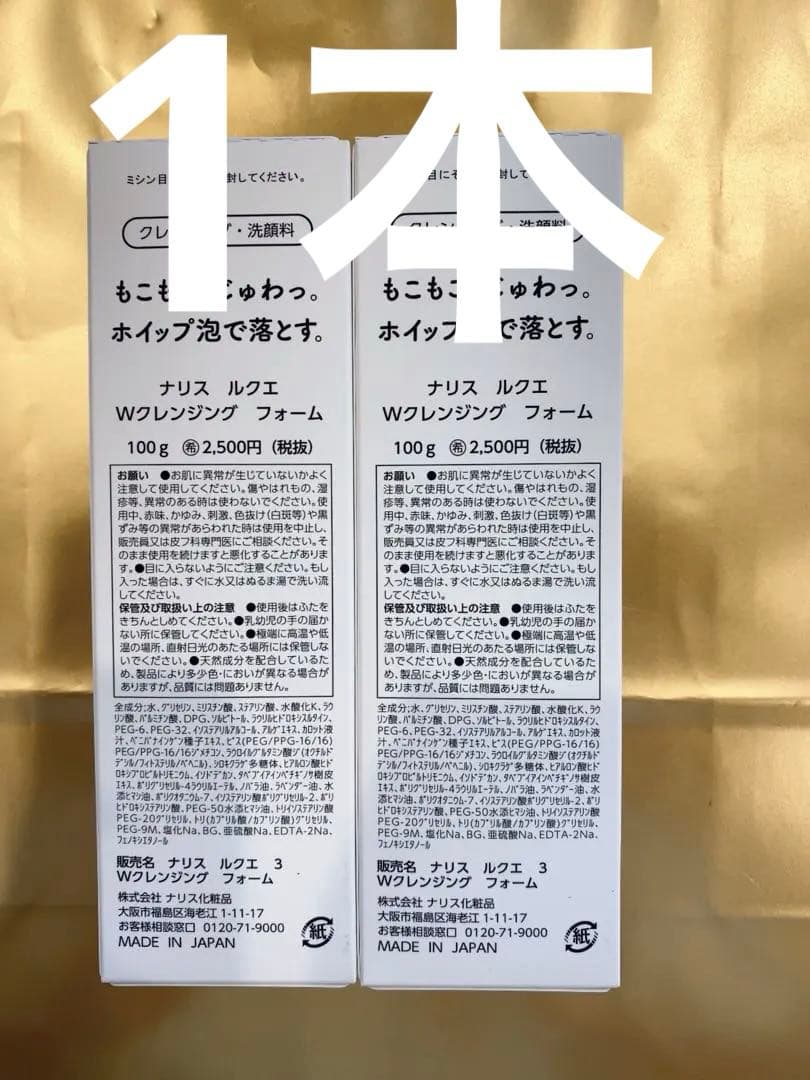 yダブルクレンジングフォーム、コンク、ローションⅠ、ミルク、４本セット