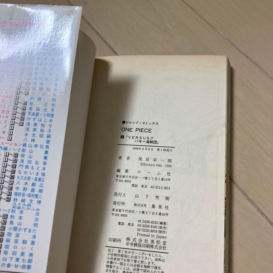 ONE PIECE ワンピース　全巻初版