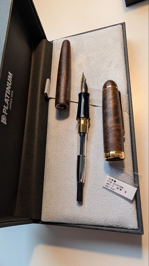 【美品】プラチナ　万年筆　廃盤　ダークブライヤー