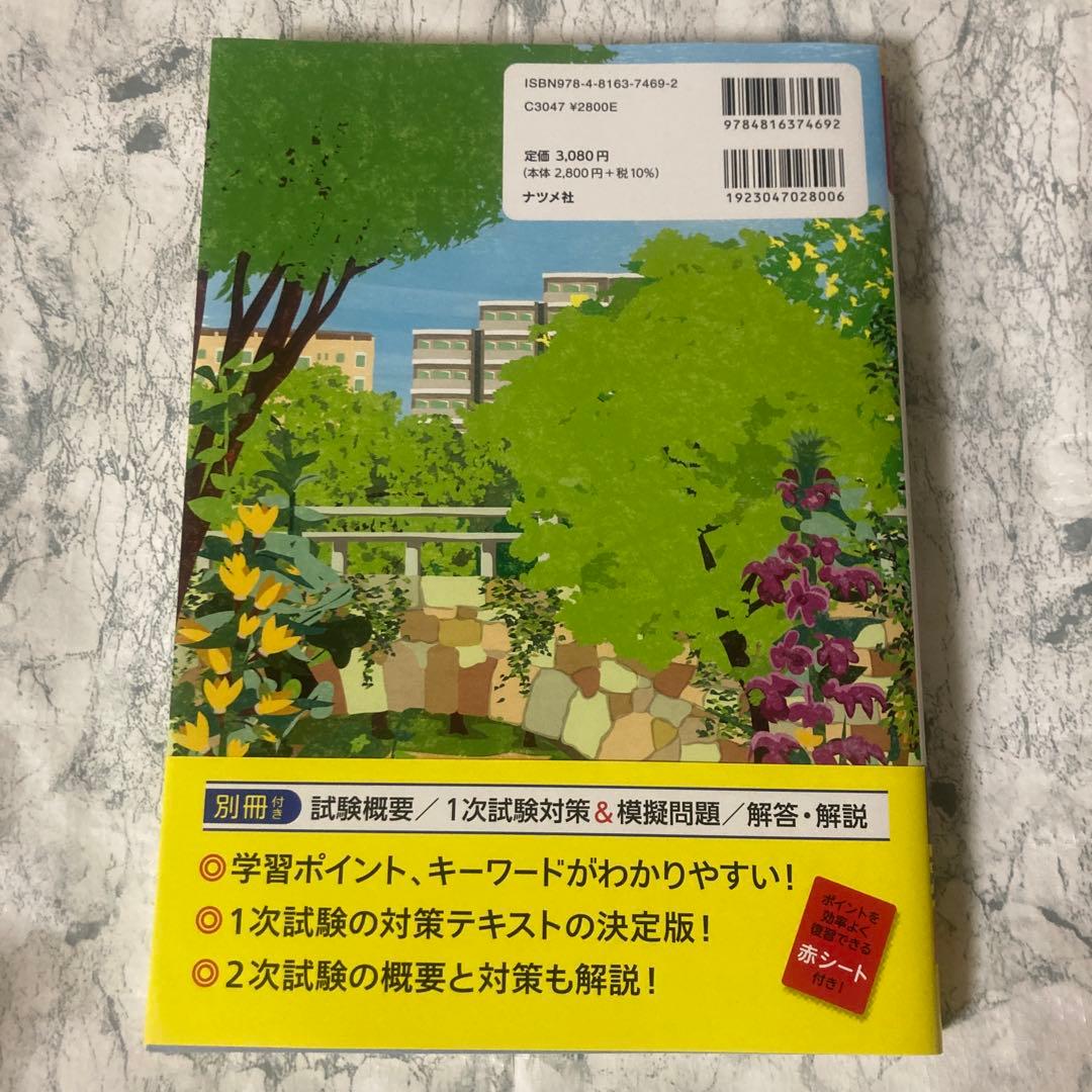 この1冊でらくらく合格!認知症ケア専門士テキスト&予想問題集. 2024年版