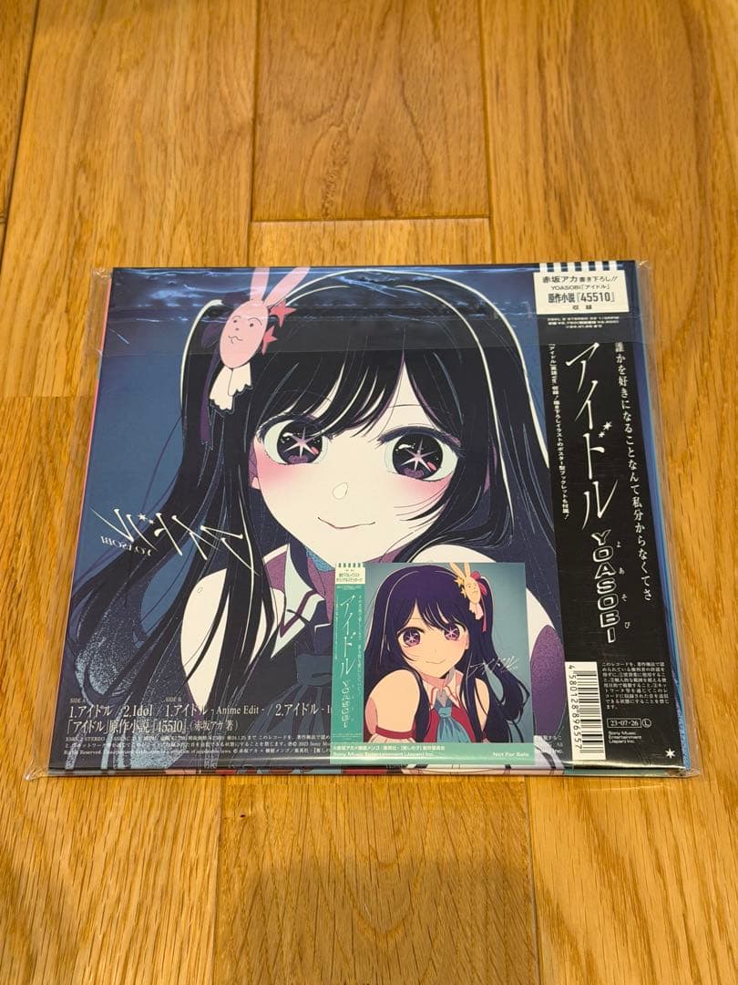 YOASOBI アイドル　7インチ　レコード