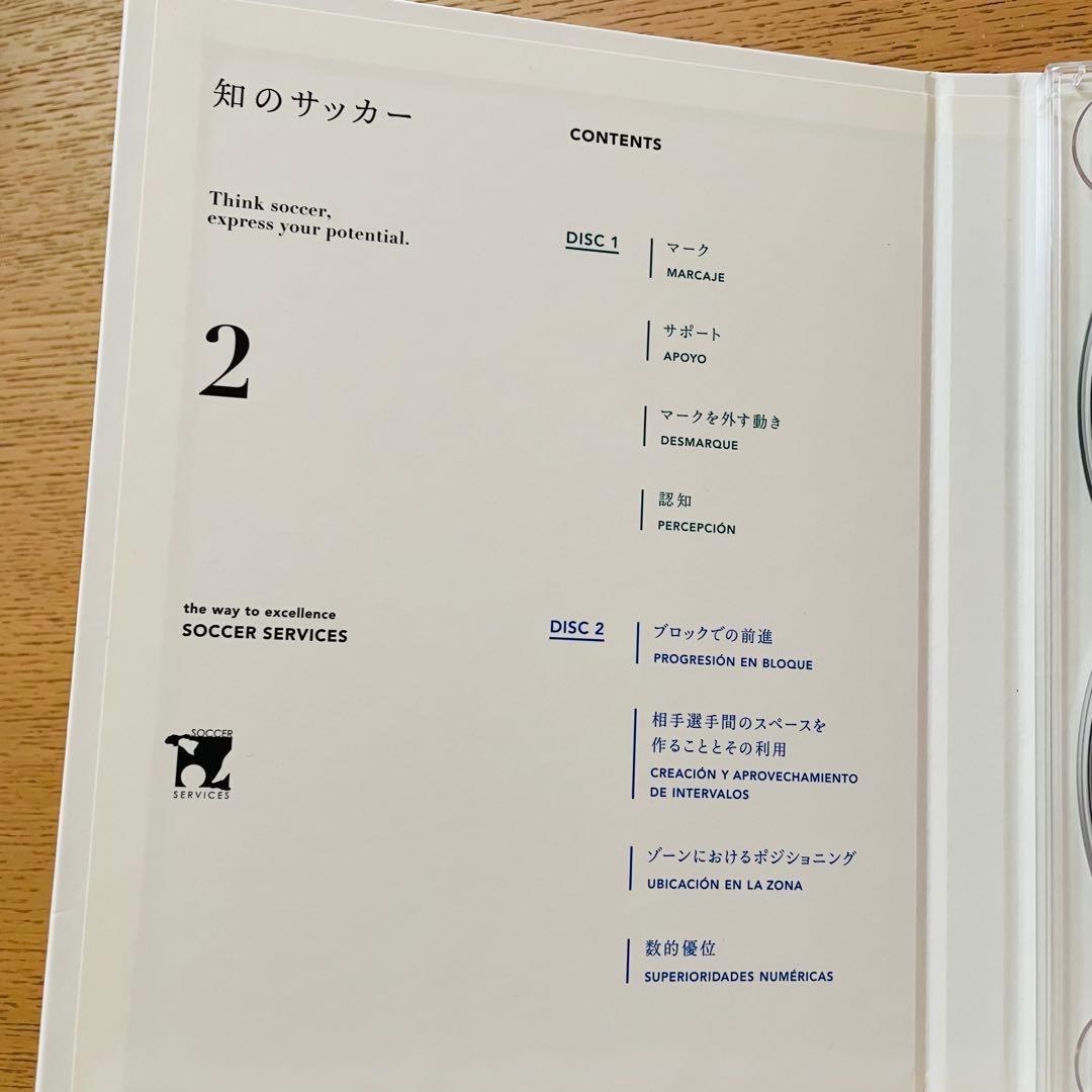 知のサッカー ２　DVD