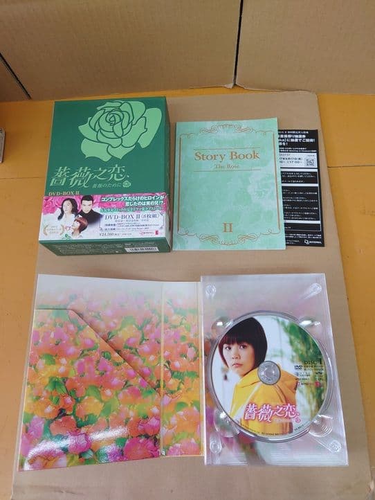 薔薇の恋 DVD-BOX I & II