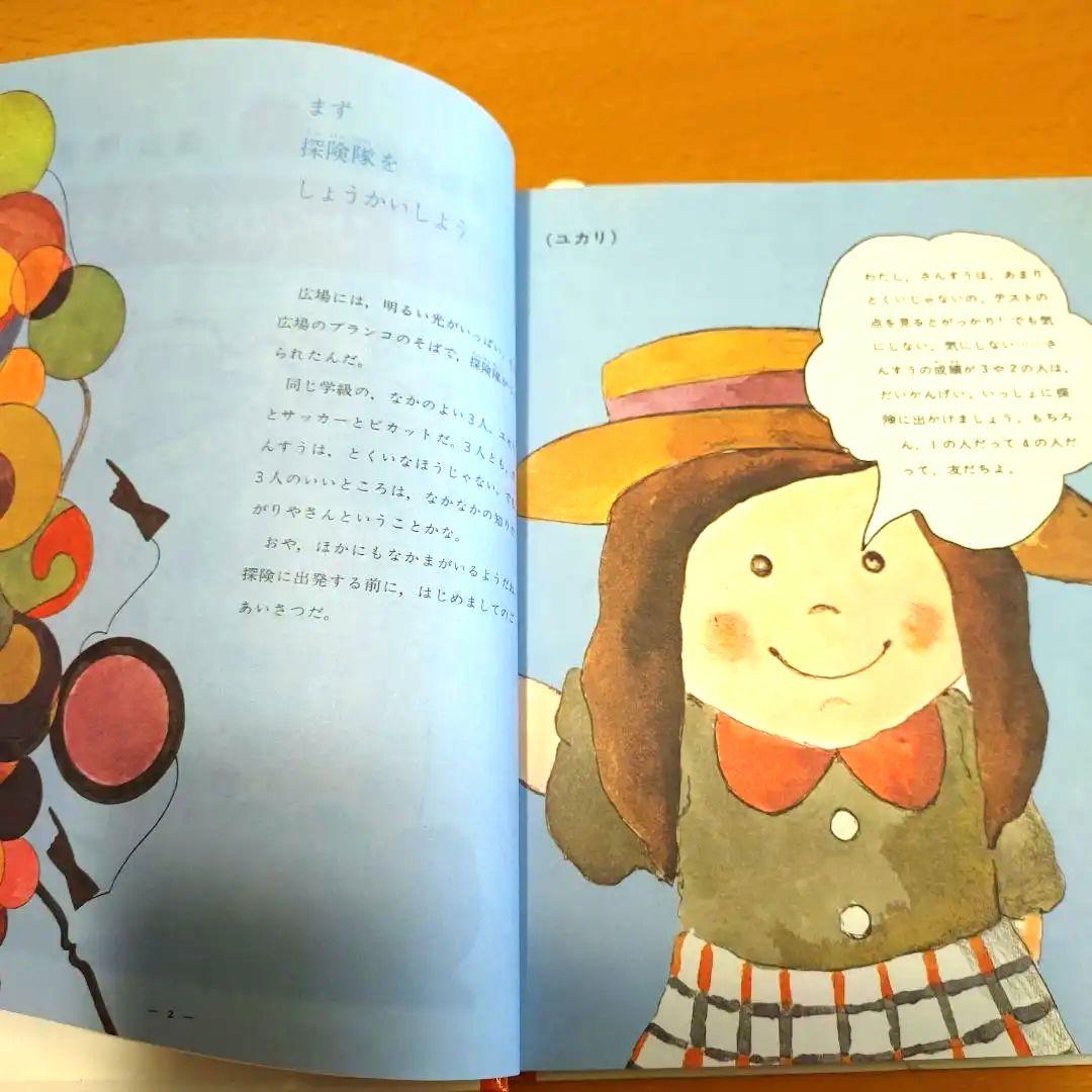 「セール中！」算数の探険 遠山 啓 全巻10冊セット